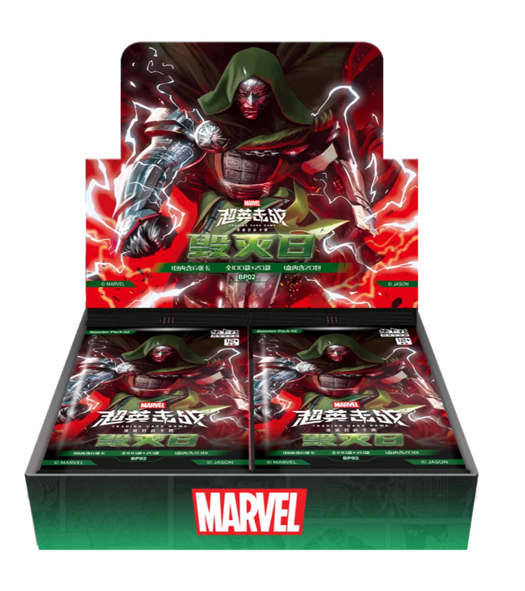 Marvel: Hero Rush BP02 - Doomsday